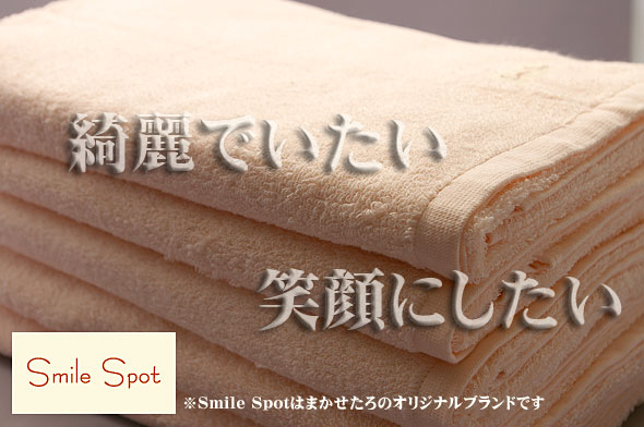 【Smile Spot】オリジナルブランドバスタオル