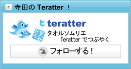 teratter
