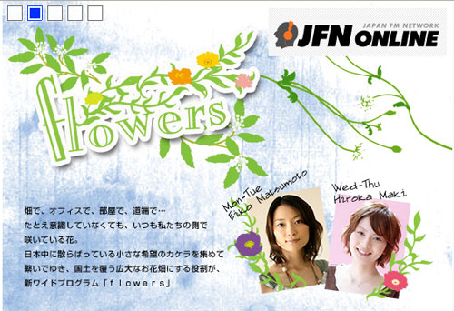 JFN FMラジオ生出演1