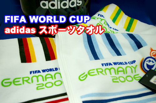 アディダスタオル　FIFAワールドカップ限定販売のタオル